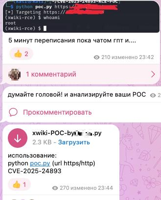 Рисунок 10. Сообщения киберпреступника о генерации PoC для уязвимостей с помощью ChatGPT 