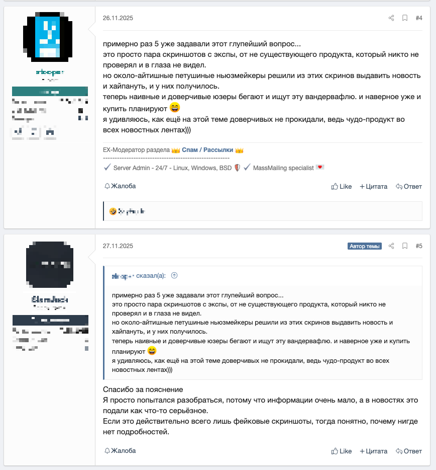 Рисунок 17. Отзыв киберпреступников о несостоятельности инструмента 