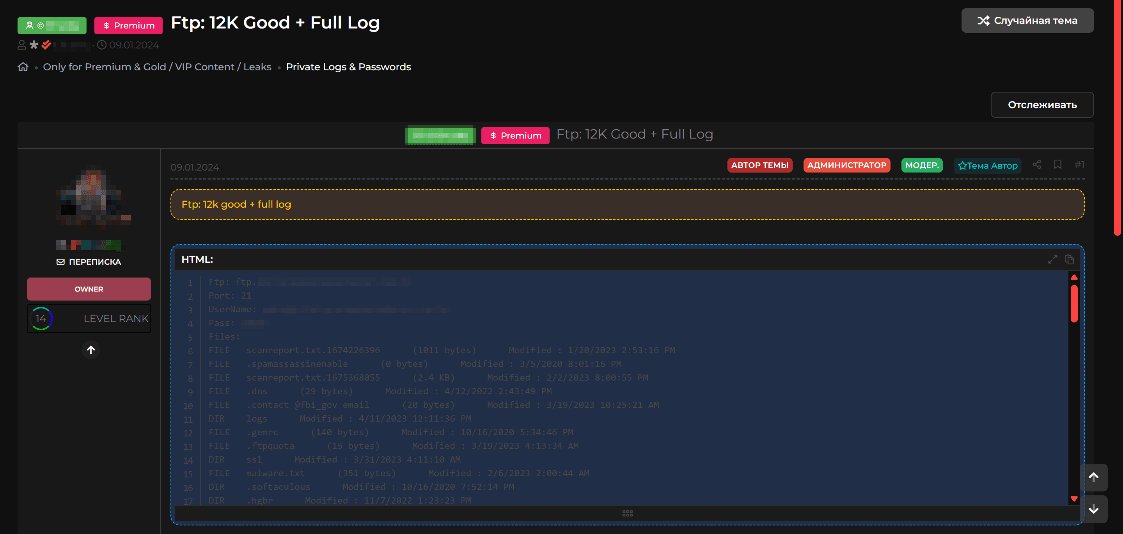Рисунок 18. Объявление о продаже доступа к инфраструктуре бразильской медицинской организации