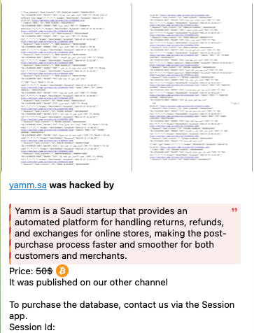 Рисунок 1. Сообщение о продаже базы данных Yamm