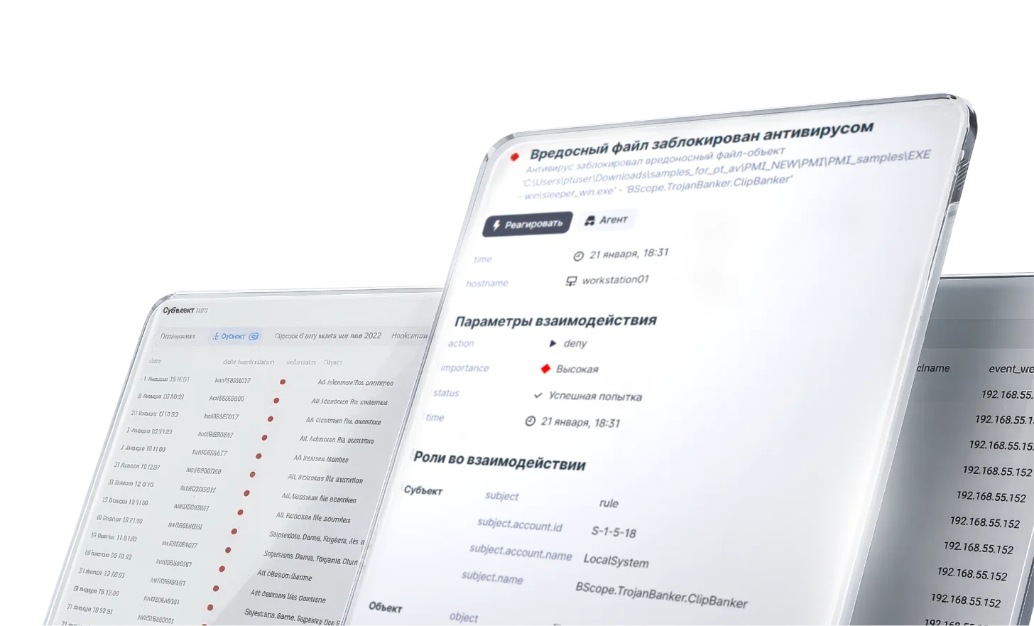 Выявление массовых и сложных угроз в статике и динамике