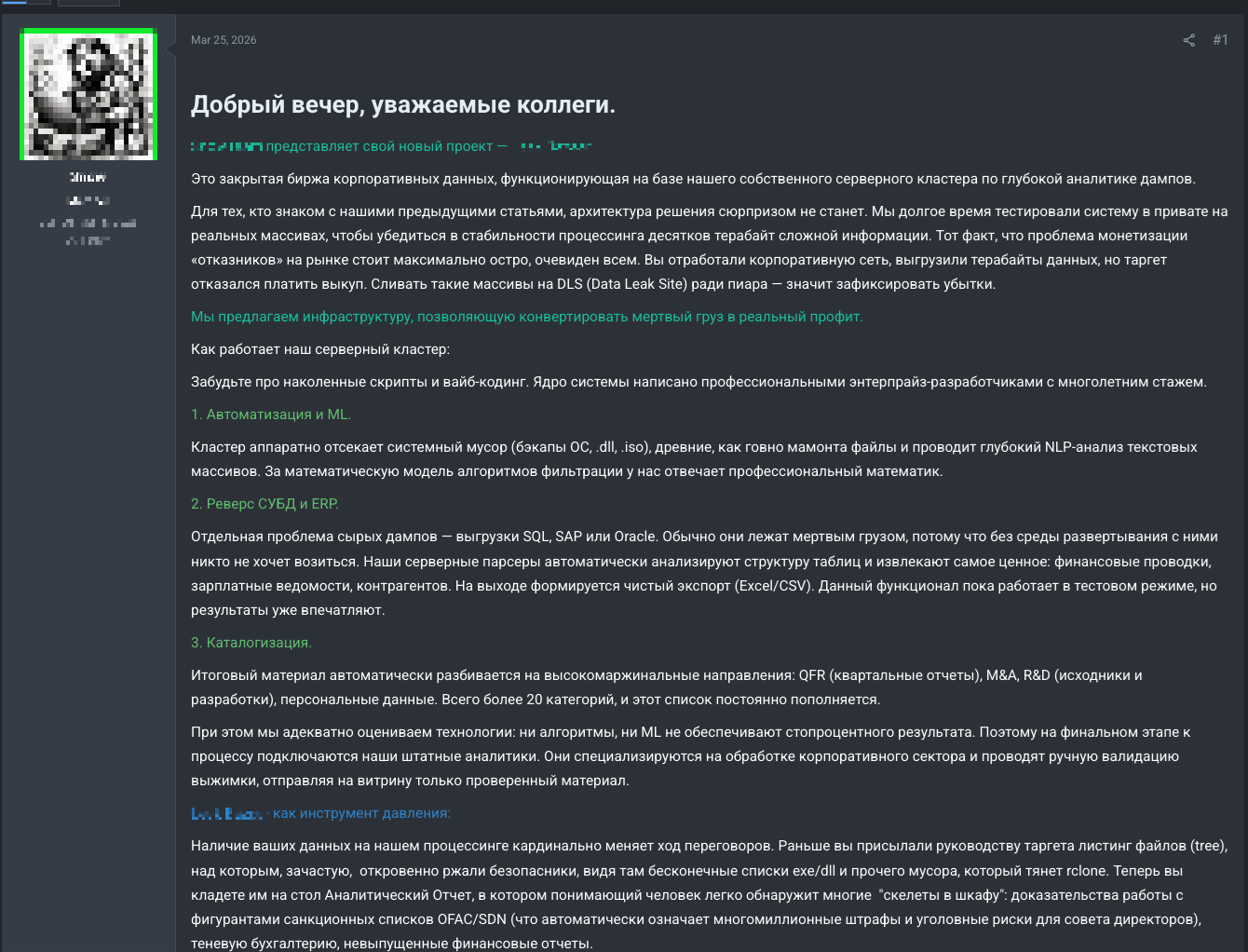 Рисунок 25. Биржа данных предлагает услуги по обработке с помощью ИИ 