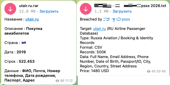 Рисунок 29. Подтверждение попытки продать базу данных