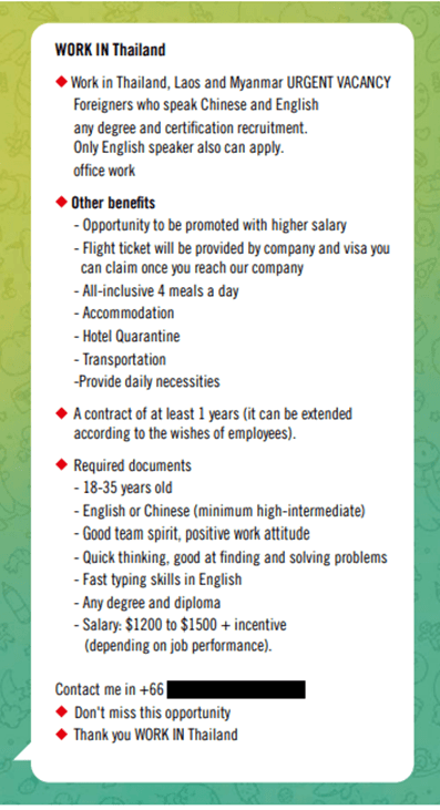 Рисунок 2. Пример мошеннического объявления о работе