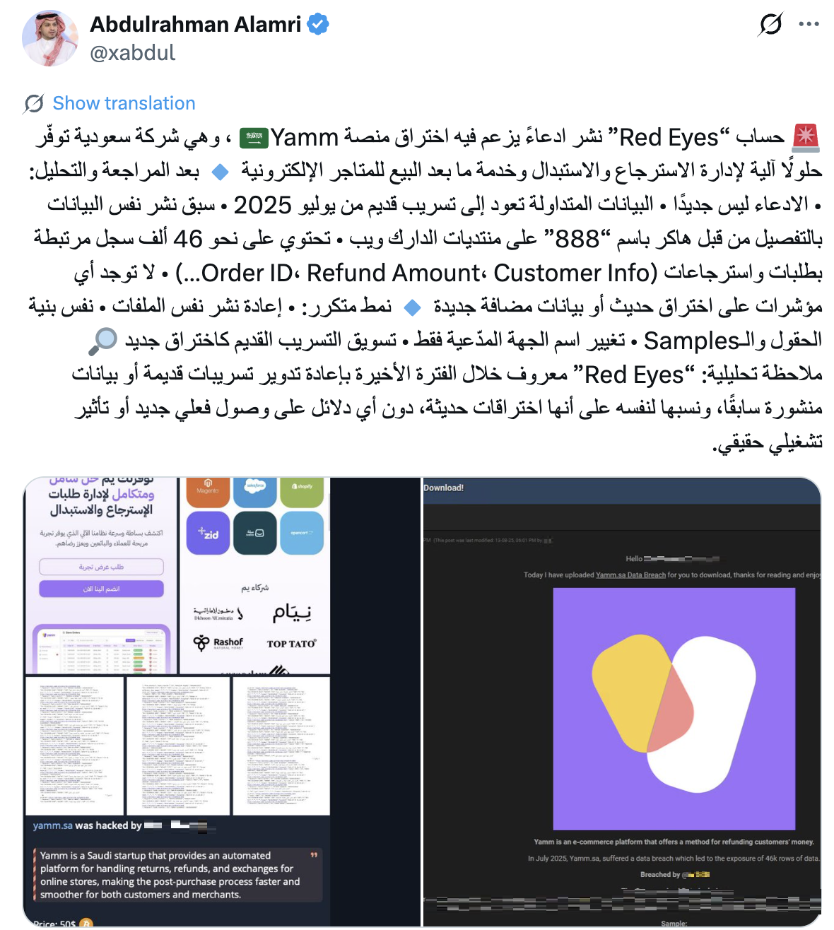Рисунок 2. Пост исследователя об анализе базы данных