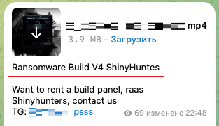 Рисунок 30. Сообщение о сдаче в аренду шифровальщика