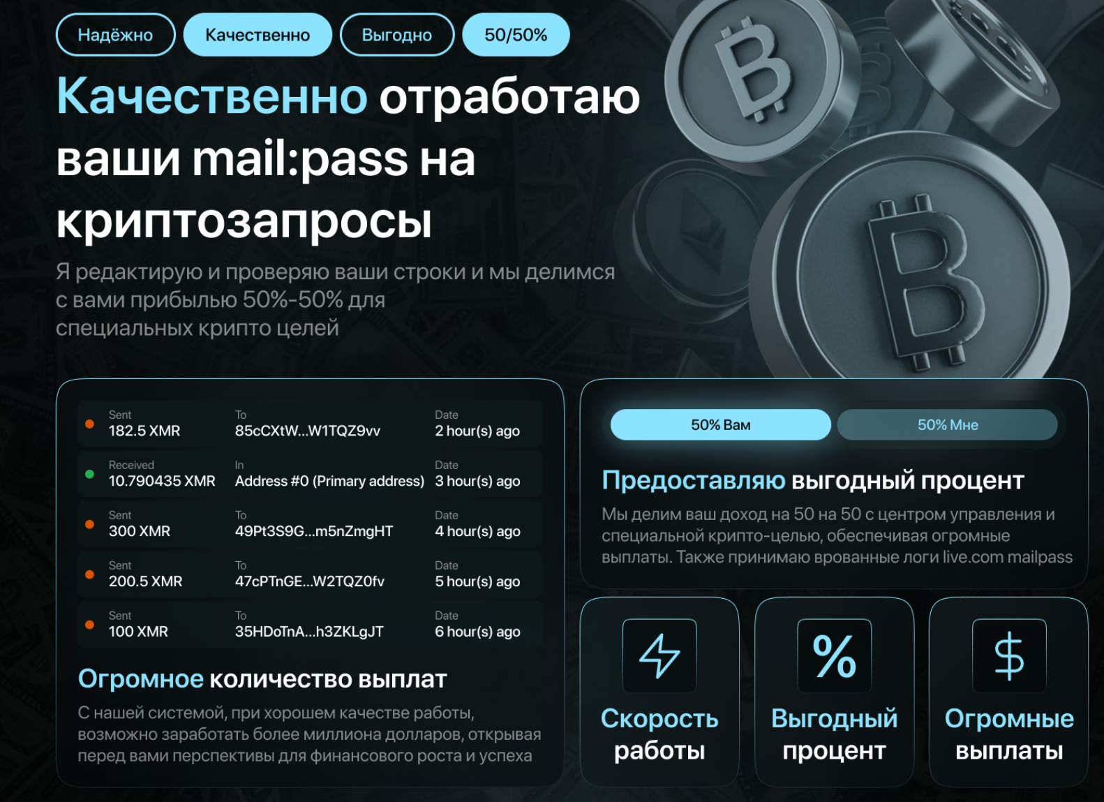 Рисунок 39. Предложение о партнерстве с поставщиком журналов