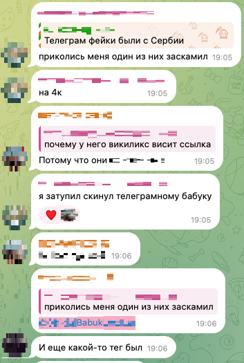 Рисунок 46. Подтверждение факта обмана от одного из участников чата