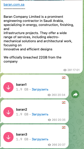 Рисунок 4. Оригинальная публикация базы данных Baran