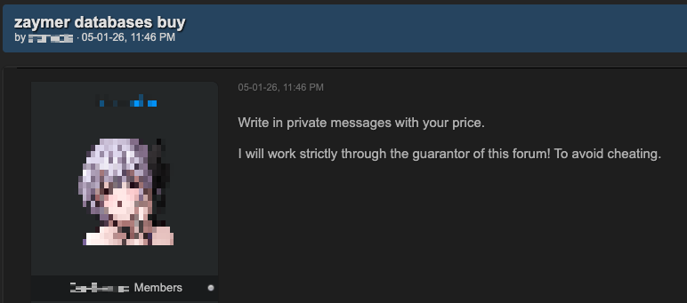 Рисунок 5. Запрос на покупку базы данных компании «Займер»