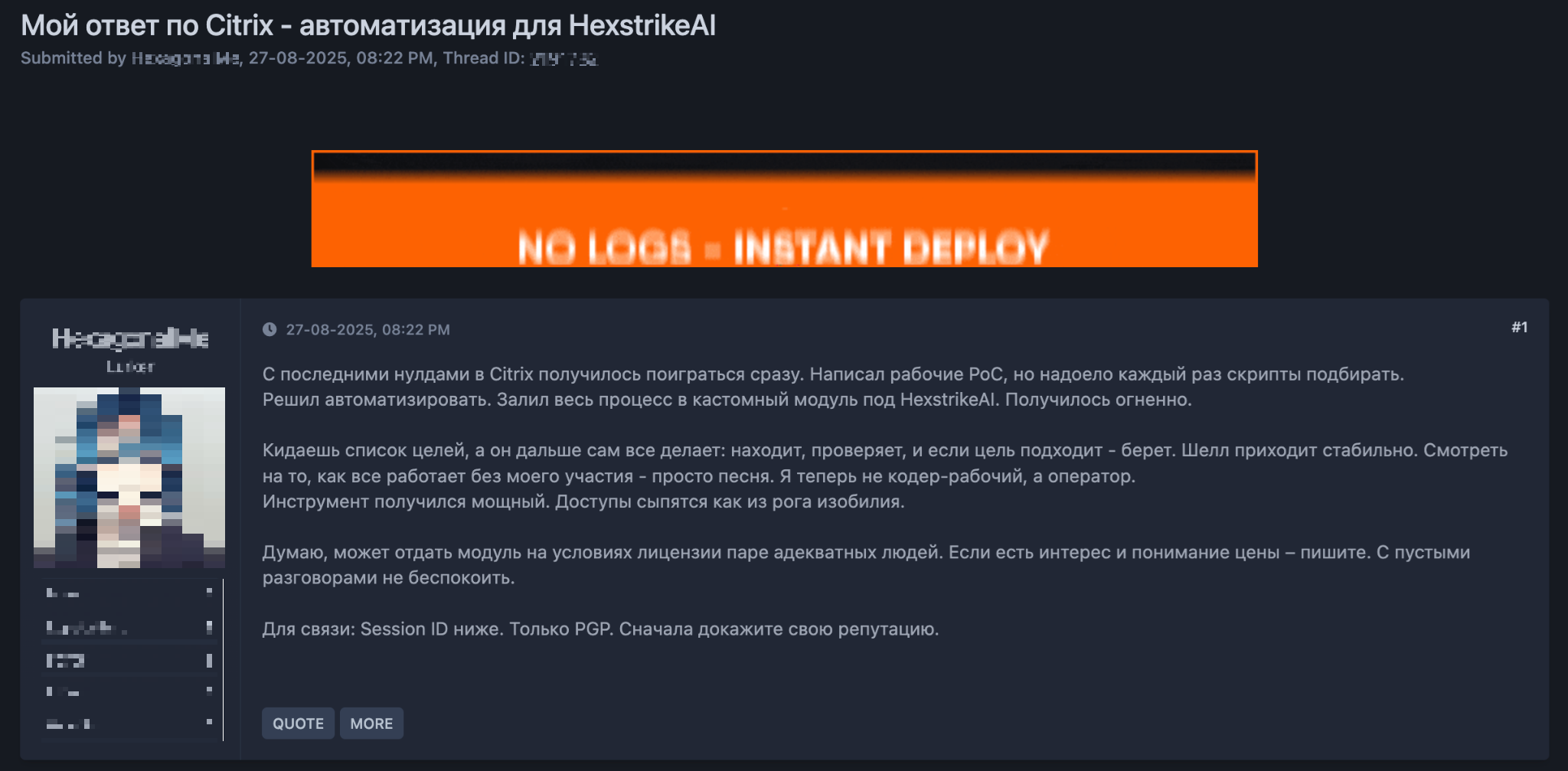 Рисунок 9. Отзыв про использование HexStrike AI 