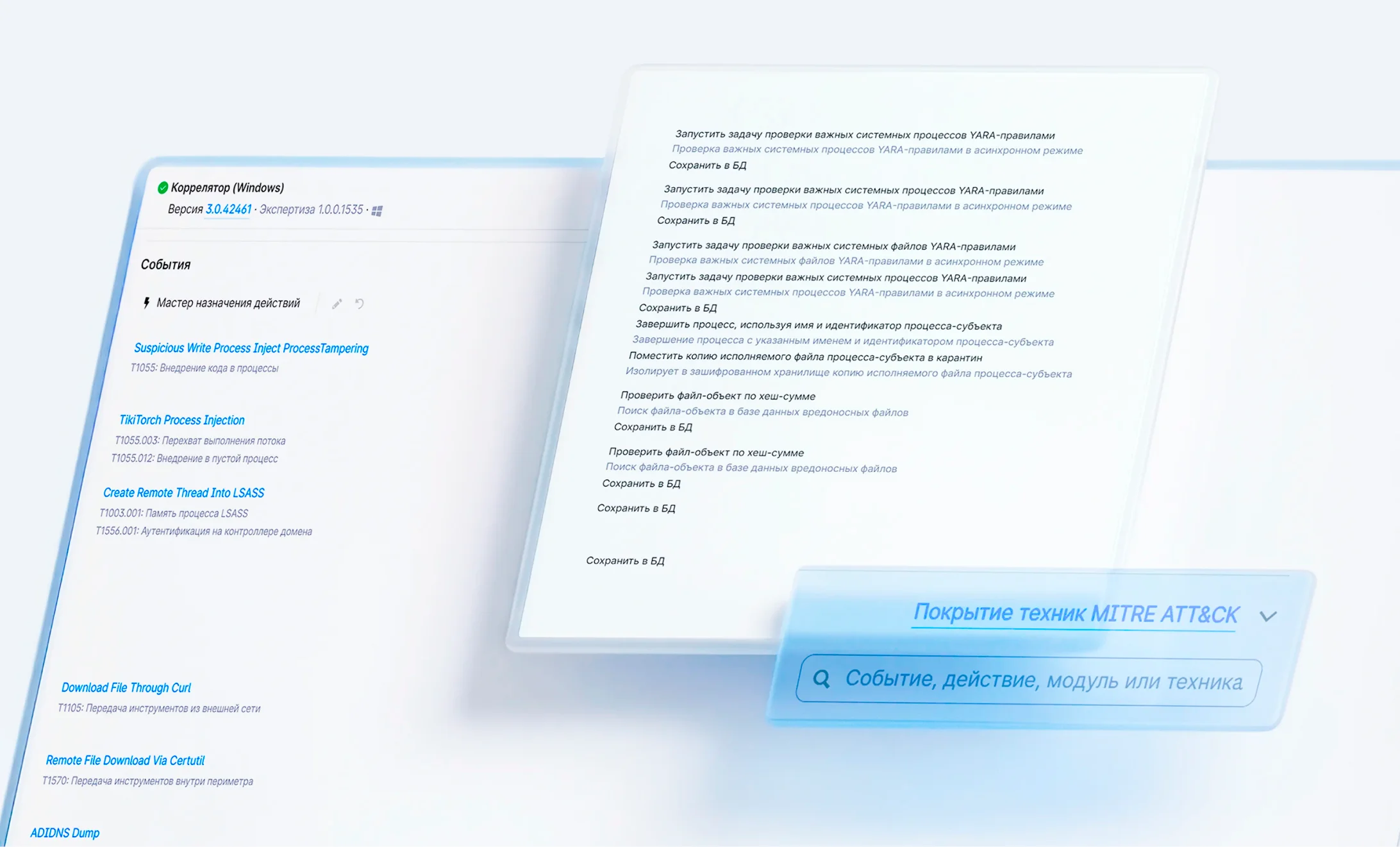 Многоэтапные проверки для повышения эффективности обнаружения