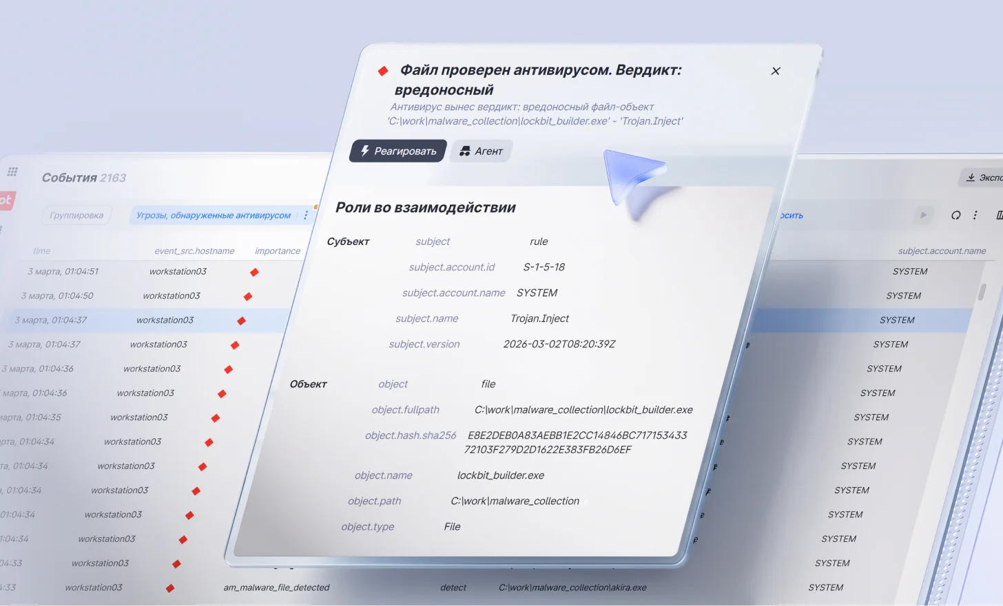 Непрерывно обнаруживает и устраняет вредоносное ПО