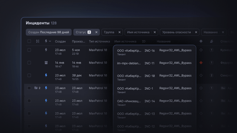 Объединяет события безопасности из разных источников