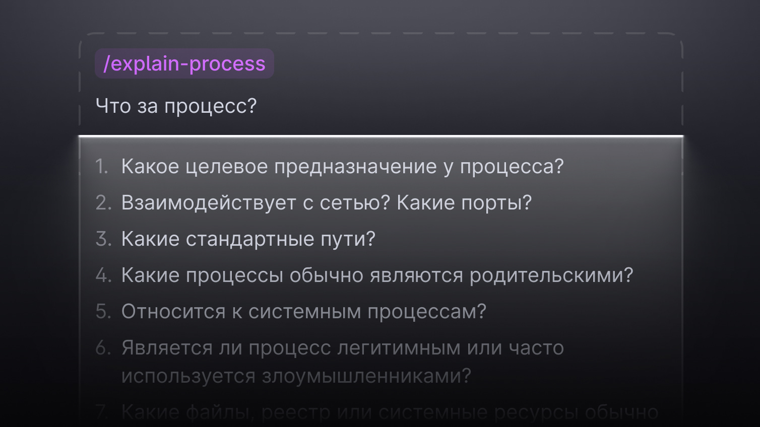Вкладывает экспертизу в руки аналитика