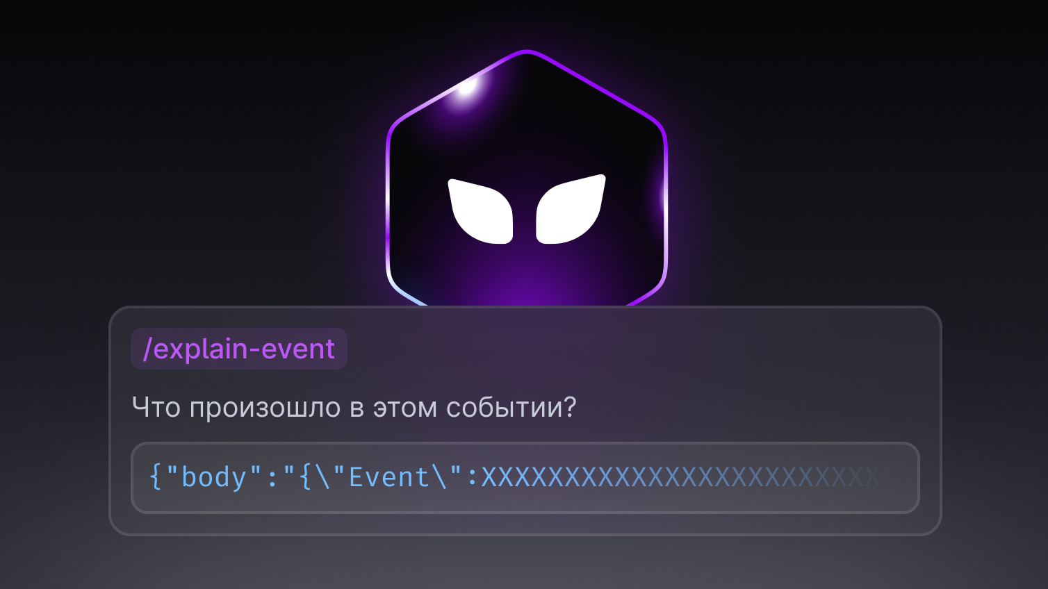 Обеспечивает конфиденциальность