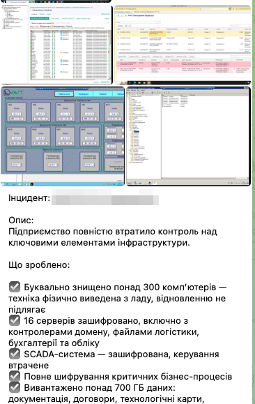 Рисунок 18. Заявление хактивистов об атаке на российского производителя алкогольной продукции