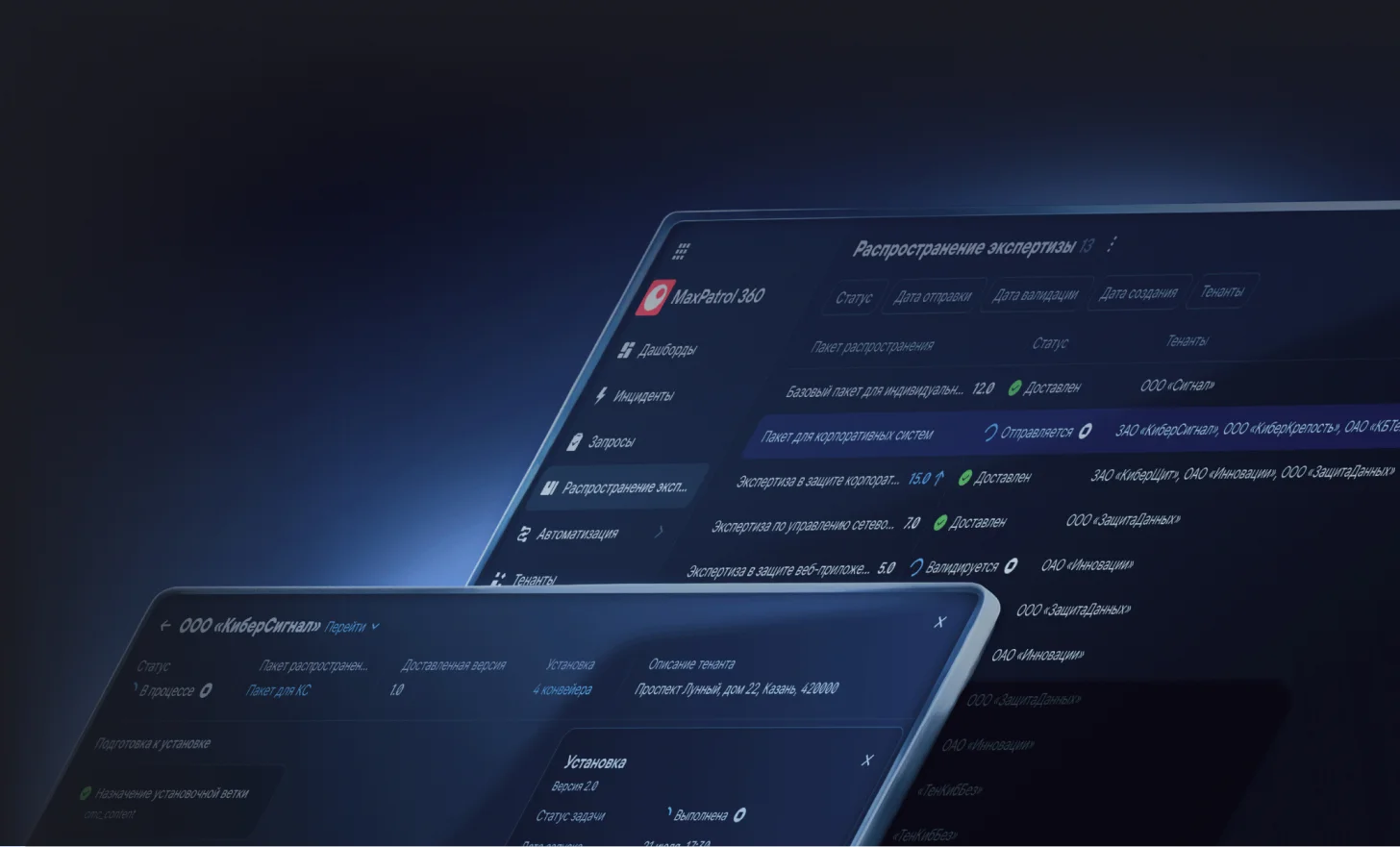 Управление тенантами