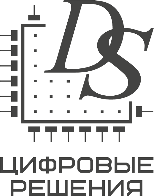 Цифровые решения