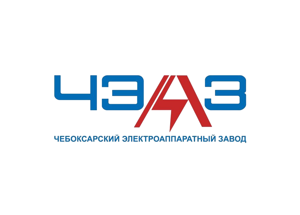Чебоксарский электроаппаратный завод